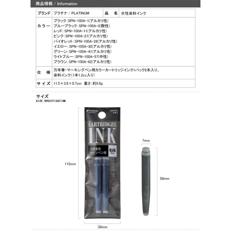 PLATINUM PEN / INKカートリッジ