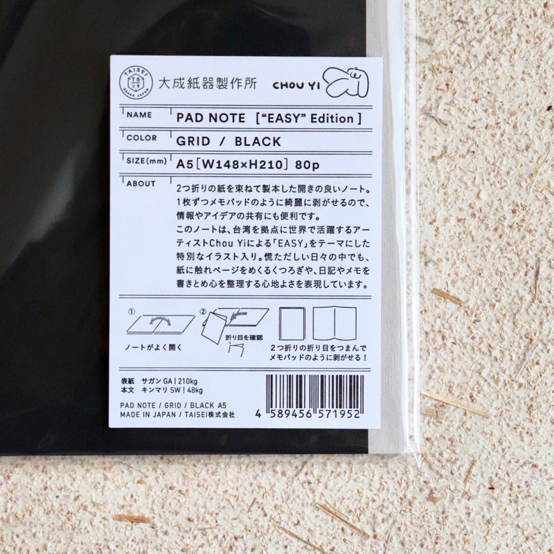 [collab. / Chou Yi] PAD NOTE "EASY" edition./A5