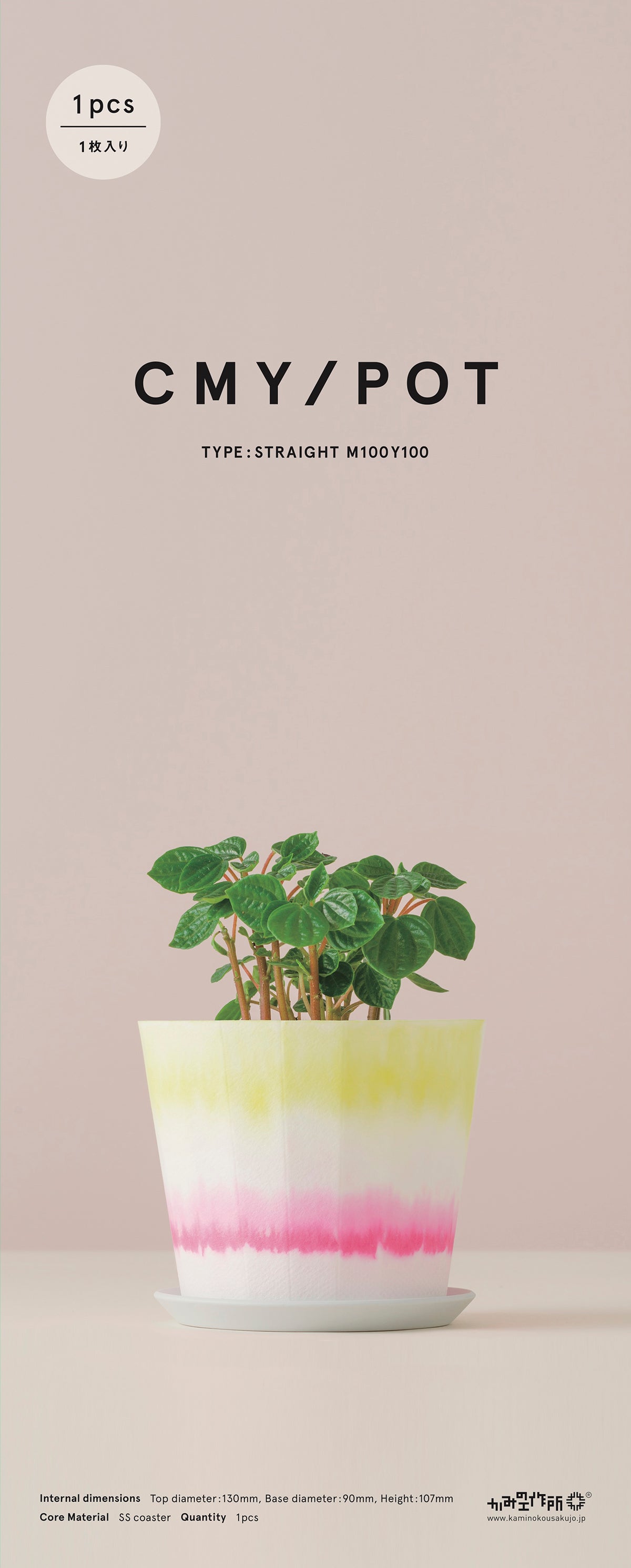 CMY POT – TAISEI–SHIKI STORE