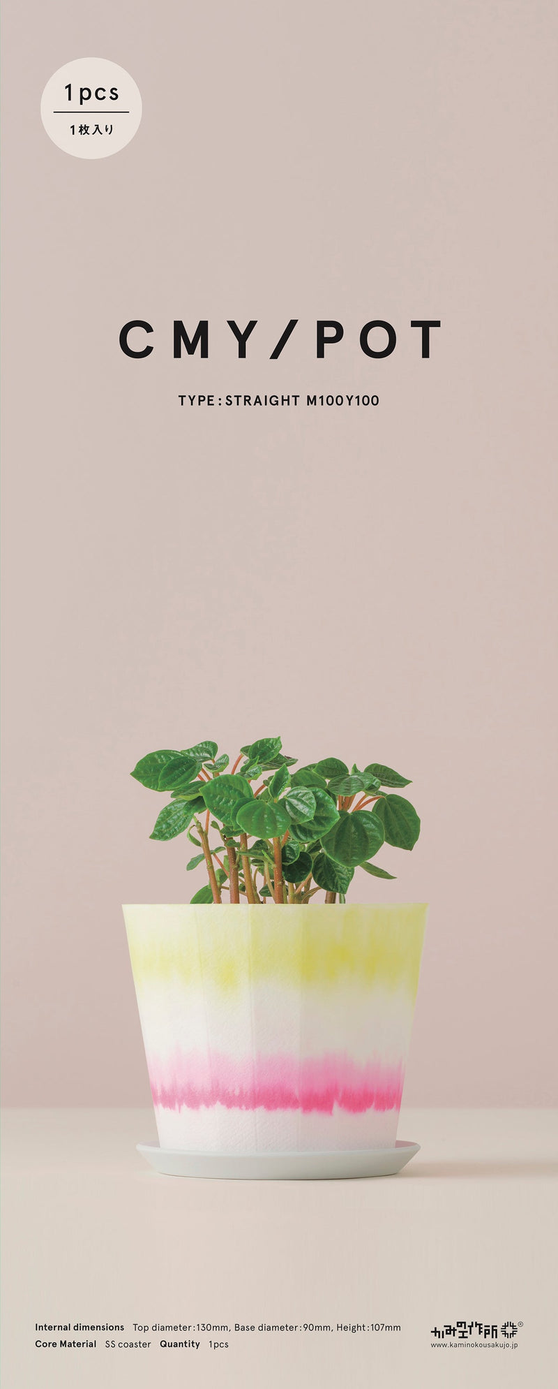 FLOWER POT CMY