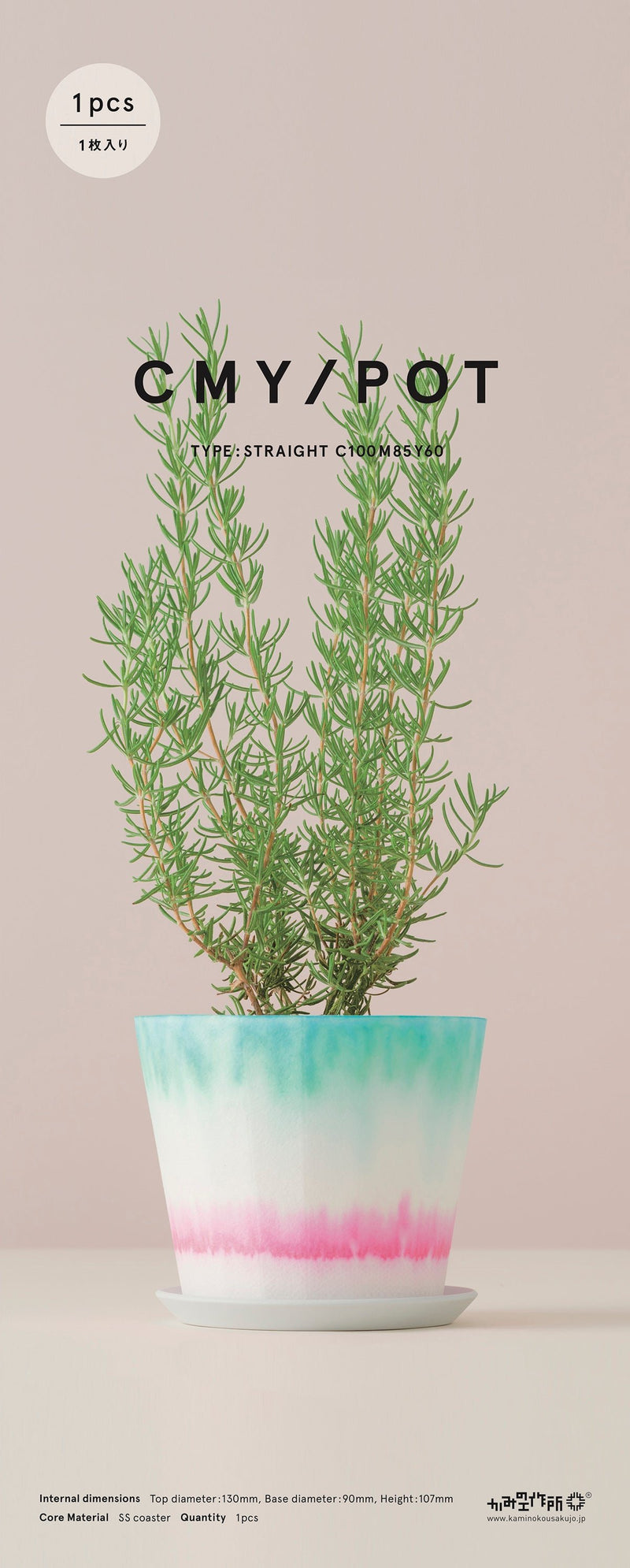 FLOWER POT CMY
