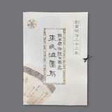 来民渋うちわ