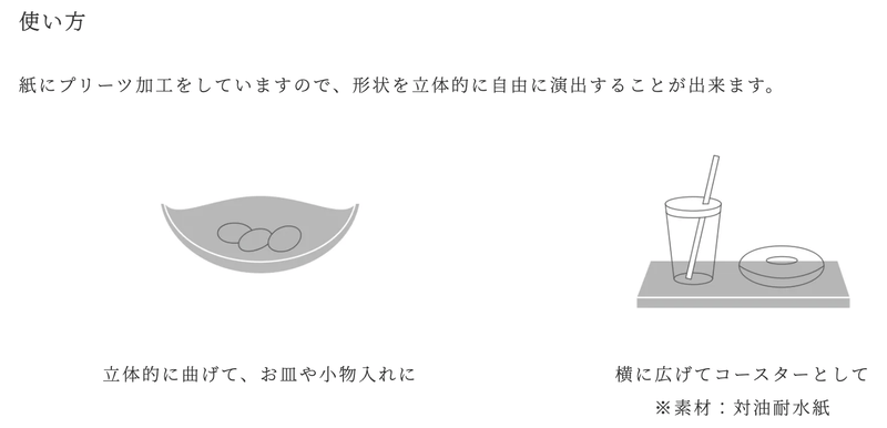プリーツのお皿
