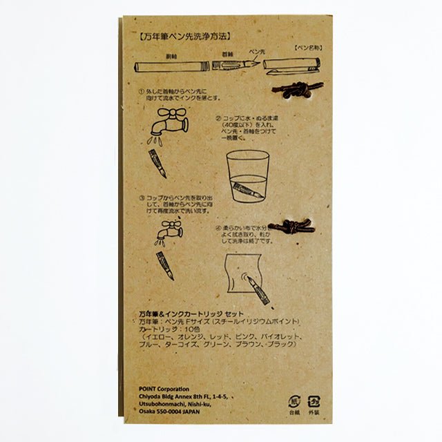 Space/万年筆&インクカートリッジ10色セット